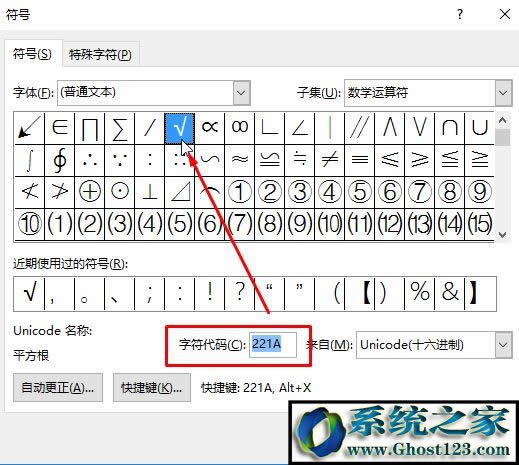 Win10方框內(nèi)打鉤符號(hào)輸入法方法!