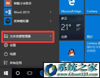 windows10經(jīng)常重啟關(guān)機自動重啟怎么辦(1)
