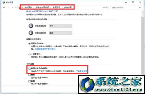 windows10經(jīng)常重啟關(guān)機自動重啟怎么辦(12)