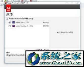 Adobe Premiere Pro CS6破解版安裝教程