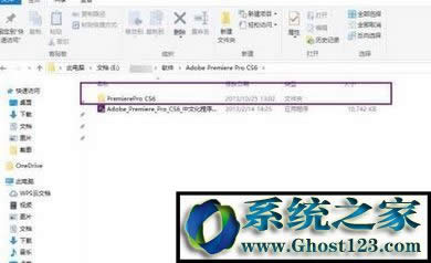 Adobe Premiere Pro CS6破解版安裝教程
