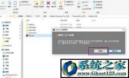 Adobe Premiere Pro CS6破解版安裝教程