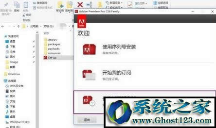 Adobe Premiere Pro CS6破解版安裝教程
