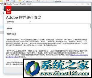 Adobe Premiere Pro CS6破解版安裝教程