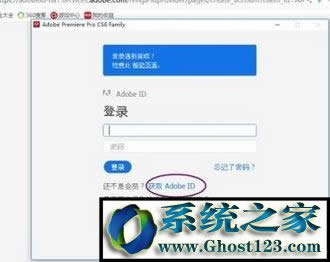 Adobe Premiere Pro CS6破解版安裝教程