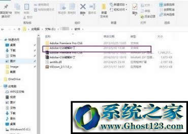 Adobe Premiere Pro CS6破解版安裝教程