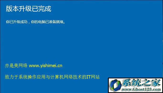 Win10家庭版升級Win10專業(yè)版圖文教程