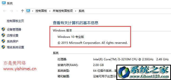 Win10家庭版升級Win10專業(yè)版圖文教程