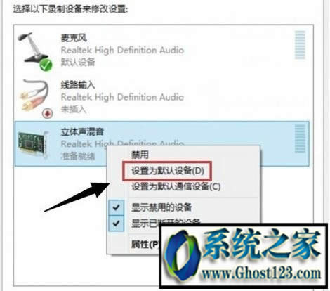 yy別人聽不到我說話|win10系統(tǒng)錄制視頻yy沒聲音