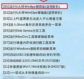 win10原版鏡像u盤(pán)安裝方法