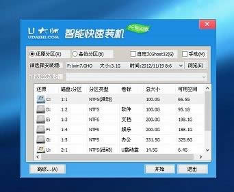 win10原版鏡像u盤(pán)安裝方法