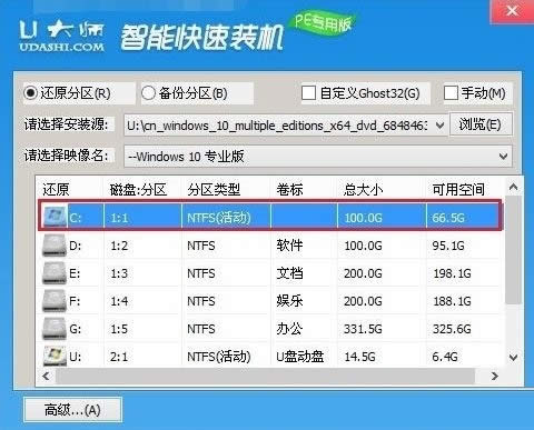 win10原版鏡像u盤(pán)安裝方法