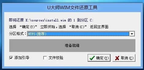 win10原版鏡像u盤(pán)安裝方法