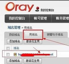 花生殼怎么用?花生殼新手入門教程