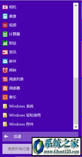 win10控制面板在哪里打開