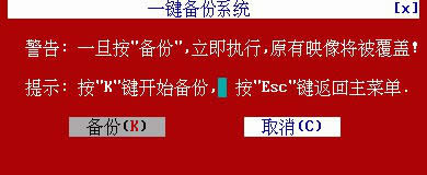 一鍵ghost怎么用 win10|電腦一鍵ghost