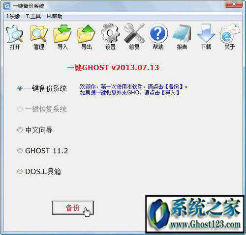 一鍵ghost怎么用 win10|電腦一鍵ghost