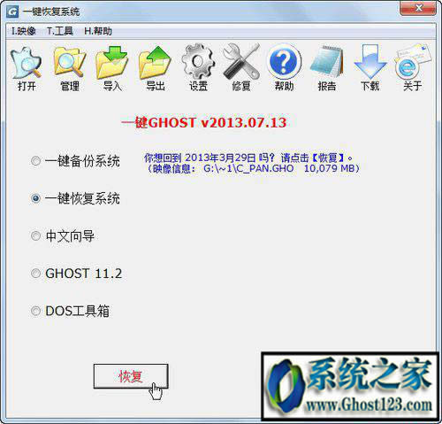一鍵ghost怎么用 win10|電腦一鍵ghost