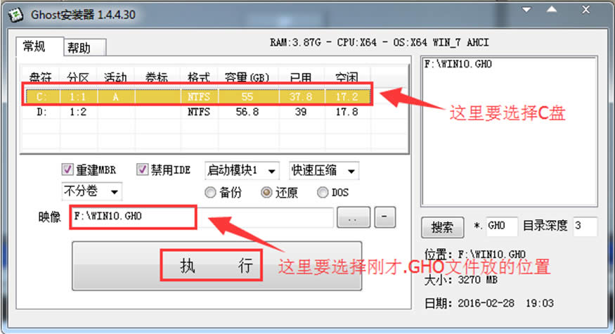 硬盤裝 WIN10 系統(tǒng)6.jpg