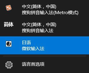 win10專業(yè)版微軟日語輸入法怎么用?