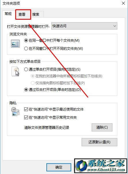 win10隱藏文件擴(kuò)展名?win10隱藏文件后綴名方法!