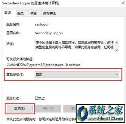 win10I(y)secondary logon(w)ô_(ki)