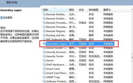 win10I(y)secondary logon(w)ô_(ki)