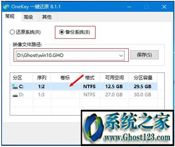 win10 ghost備份工具應(yīng)用詳解