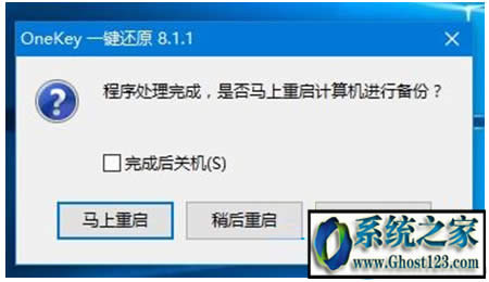 win10 ghost備份工具應(yīng)用詳解