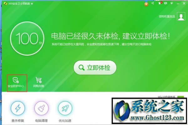 360防火墻如何關(guān)閉?360防火墻在哪里設(shè)置關(guān)閉的教程