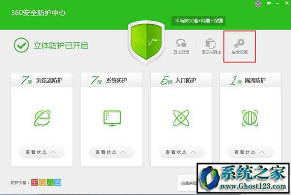 360防火墻如何關(guān)閉?360防火墻在哪里設(shè)置關(guān)閉的教程