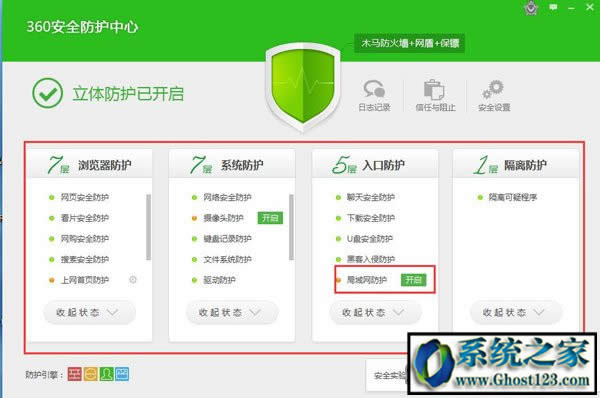 360防火墻如何關(guān)閉?360防火墻在哪里設(shè)置關(guān)閉的教程