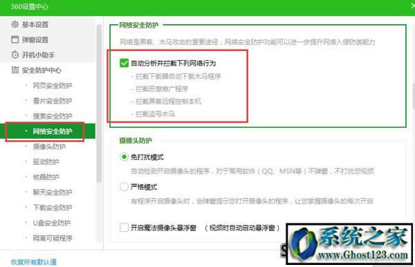 360防火墻如何關(guān)閉?360防火墻在哪里設(shè)置關(guān)閉的教程