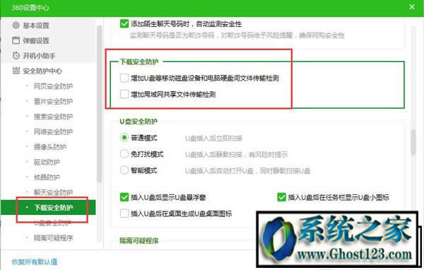 360防火墻如何關(guān)閉?360防火墻在哪里設(shè)置關(guān)閉的教程