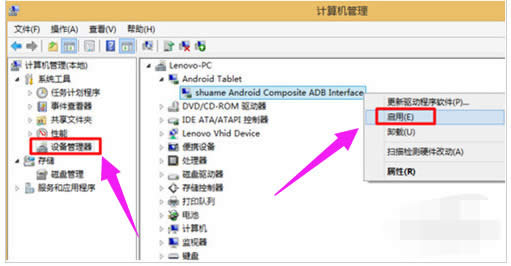 win10系統(tǒng)手機(jī)usb連接電腦沒(méi)反應(yīng)的解決方法