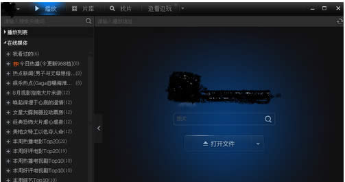 ghsot123告訴你win10系統(tǒng)電腦amr文件用什么打開(kāi)