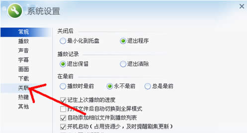 ghsot123告訴你win10系統(tǒng)電腦amr文件用什么打開(kāi)
