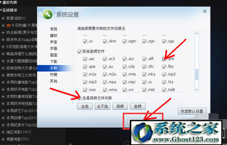 ghsot123告訴你win10系統(tǒng)電腦amr文件用什么打開(kāi)