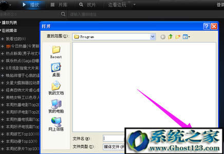 ghsot123告訴你win10系統(tǒng)電腦amr文件用什么打開(kāi)