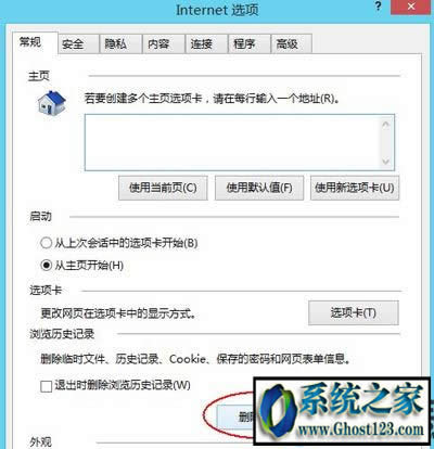 ghost Win10系統(tǒng)ie 11淘寶訪(fǎng)問(wèn)受限怎么回事