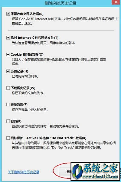 ghost Win10系統(tǒng)ie 11淘寶訪(fǎng)問(wèn)受限怎么回事