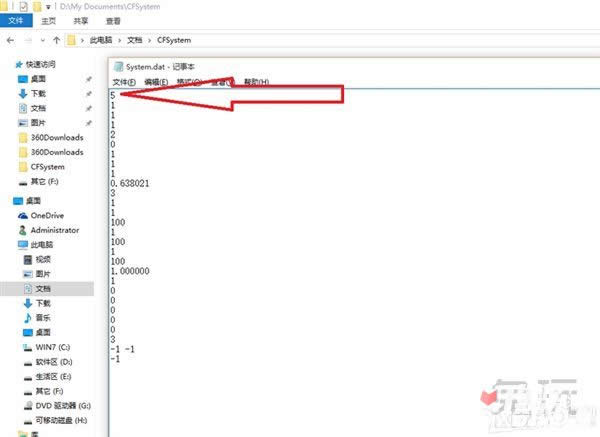 最新win10玩CF不能全屏調(diào)整方法 win10玩CF全屏方法