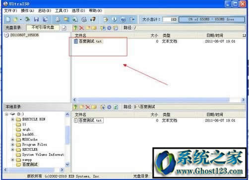 Ghost123詳細(xì)介紹制作iso鏡像文件的方法