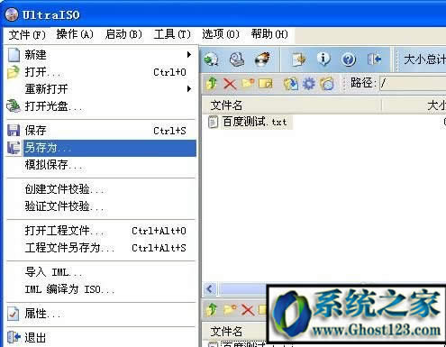 Ghost123詳細(xì)介紹制作iso鏡像文件的方法