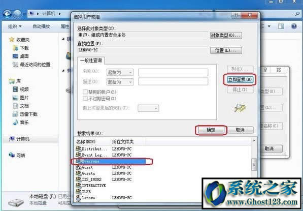 win10電腦everyone是什么意思?everyone權(quán)限如何點擊
