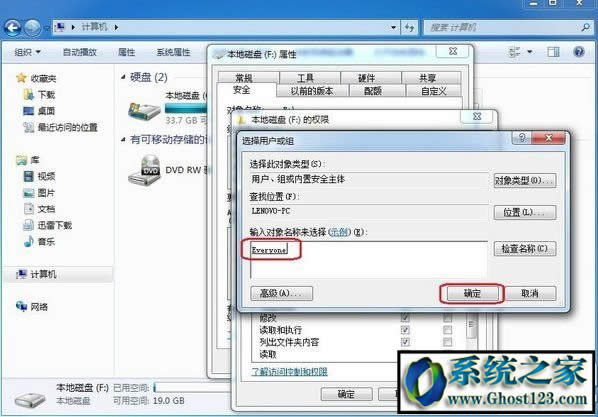 win10電腦everyone是什么意思?everyone權(quán)限如何點擊