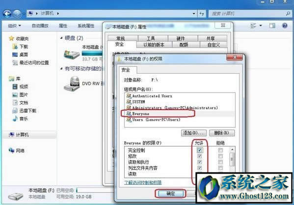 win10電腦everyone是什么意思?everyone權(quán)限如何點擊