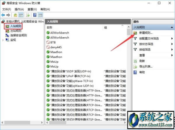 Win10系統(tǒng)如何關(guān)閉135端口呢?