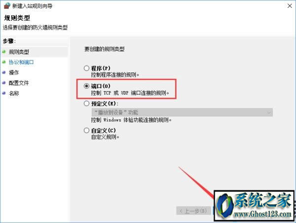 Win10系統(tǒng)如何關(guān)閉135端口呢?