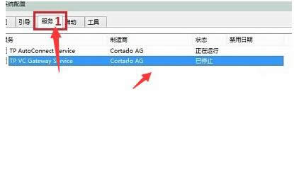 Win10系統(tǒng)電腦開機黑屏時間長怎么解決的教程